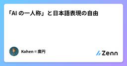 記事のアイキャッチ画像