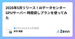 記事のアイキャッチ画像