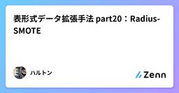 記事のアイキャッチ画像