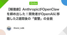 記事のアイキャッチ画像