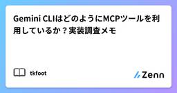 記事のアイキャッチ画像