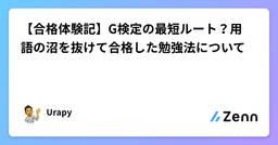 記事のアイキャッチ画像