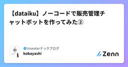 記事のアイキャッチ画像