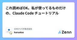 記事のアイキャッチ画像