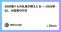 記事のアイキャッチ画像