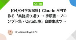 記事のアイキャッチ画像