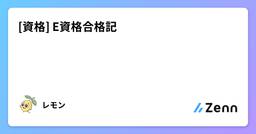 記事のアイキャッチ画像