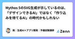 記事のアイキャッチ画像