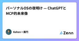 記事のアイキャッチ画像