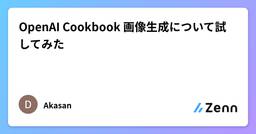 記事のアイキャッチ画像