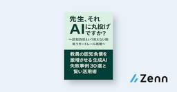記事のアイキャッチ画像