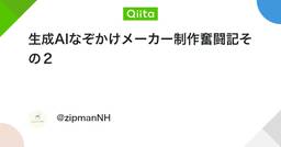 記事のアイキャッチ画像