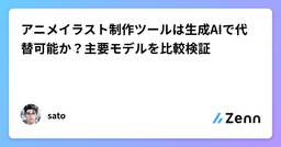 記事のアイキャッチ画像
