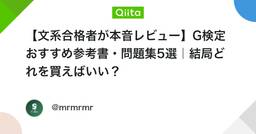 記事のアイキャッチ画像