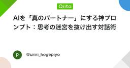 記事のアイキャッチ画像