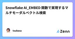記事のアイキャッチ画像