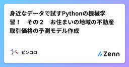 記事のアイキャッチ画像