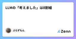 記事のアイキャッチ画像