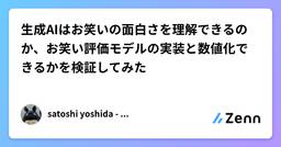 記事のアイキャッチ画像