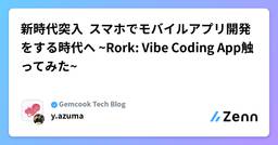 記事のアイキャッチ画像