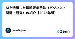 記事のアイキャッチ画像