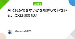 記事のアイキャッチ画像