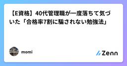 記事のアイキャッチ画像