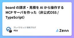 記事のアイキャッチ画像