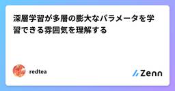 記事のアイキャッチ画像