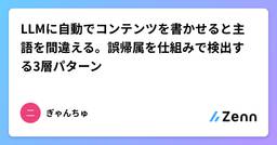 記事のアイキャッチ画像