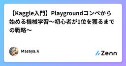 記事のアイキャッチ画像