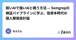 記事のアイキャッチ画像
