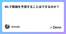 記事のアイキャッチ画像