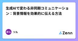記事のアイキャッチ画像