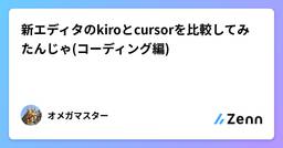 記事のアイキャッチ画像