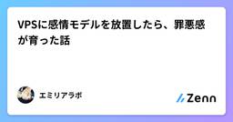 記事のアイキャッチ画像