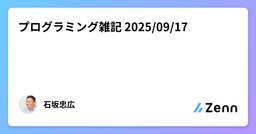 記事のアイキャッチ画像
