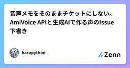 記事のアイキャッチ画像