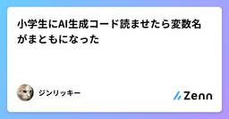 記事のアイキャッチ画像