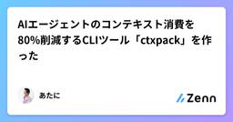 記事のアイキャッチ画像