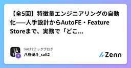 記事のアイキャッチ画像