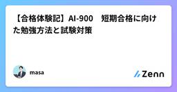 記事のアイキャッチ画像