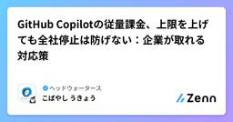 記事のアイキャッチ画像