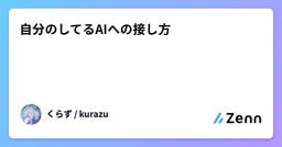 記事のアイキャッチ画像
