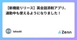 記事のアイキャッチ画像