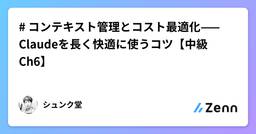 記事のアイキャッチ画像