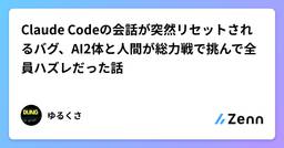 記事のアイキャッチ画像