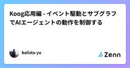 記事のアイキャッチ画像