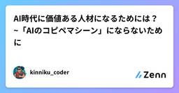記事のアイキャッチ画像