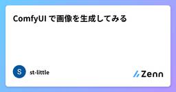 記事のアイキャッチ画像